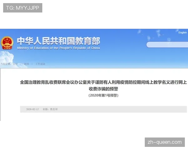 联盟公布季后赛期间球员行为规范加强通知